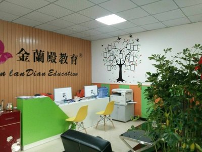 小学老师_河南金兰殿教育咨询服务有限公司招聘信息