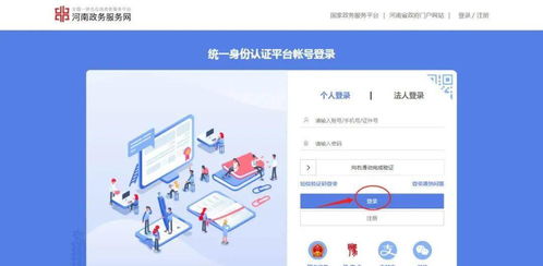 禹州新生入学需办房产信息查询证明 河南省义务教育招生服务平台 学生操作流程 小学版