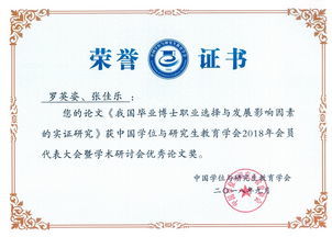 中国学位与研究生教育信息网, 学位网 学信网 国内学位信息查询与认证服务调整