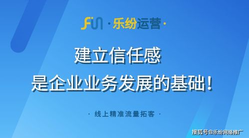 化妆品代工企业如何让流量转化 乐纷运营 搭建品牌曝光体系 客户
