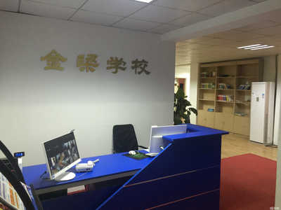 滁州市金梁教育信息咨询