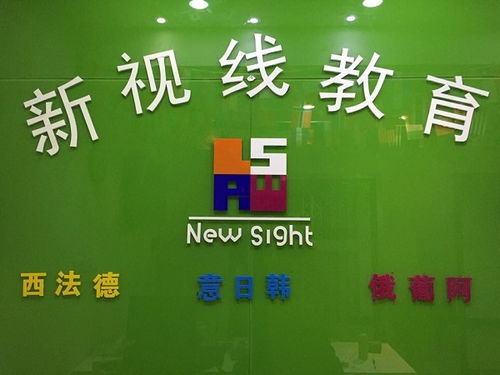 南京新视线教育怎么样 南京新视线教育好不好