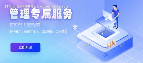 管理专属服务入口banner 源文件 精品天天藏