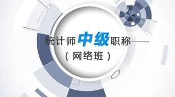 国研世讯提供专业统计师考试培训服务,用心服务于客户