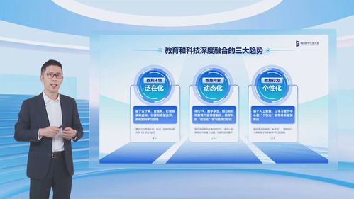 腾讯教育总裁殷宇 扎根教育场景,助力科教兴国