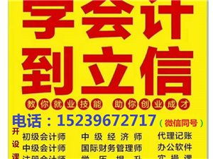 新蔡在线