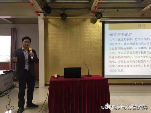 教育要闻 兴宁区教育系统开展2018年秋季学期学校传染病防控及食品安全知识培训