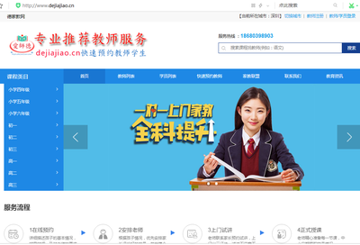 分类信息爱师德教育咨询有限责任公司