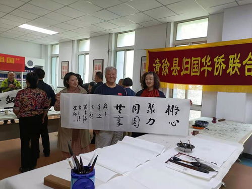 山西省侨商会举办喜迎国庆,祝福祖国书画交流活动