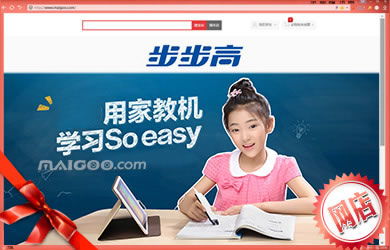 步步高学习机深圳专卖店
