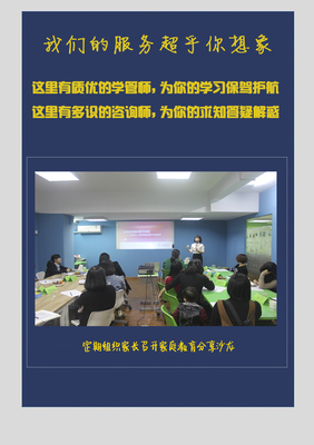 优胜教育小升初公益讲座