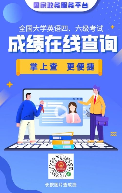 2020四六级成绩查询入口 2020四六级成绩查询忘记准考证号怎么办