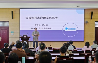我校举办人工智能赋能办公效能提升培训班