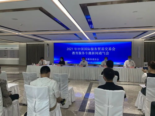 中国国际服务贸易交易会迎来倒计时 教育服务专题展亮点抢先看