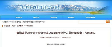 明确了,这些地区今年已开始继续教育或信息采集