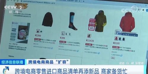 跨境电商商品 扩容 跨境电商规模快速增长 溯源退货等服务提升