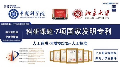 实至名归 奇趣读书于2025GET大会斩获教育产品尖峰创新奖